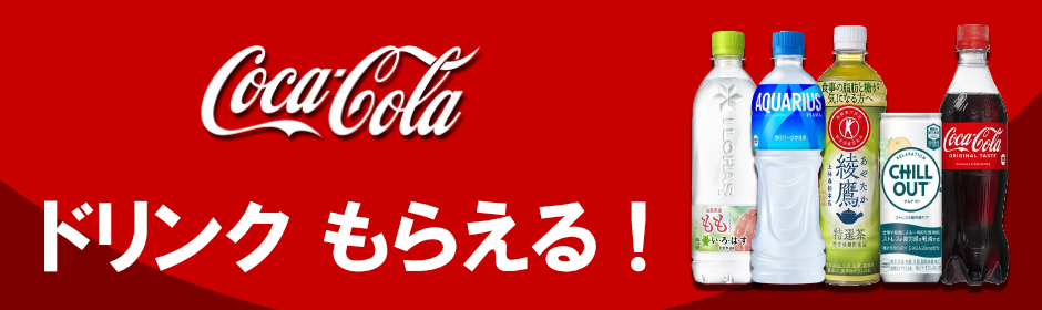 �h�����N�L�����y�[��